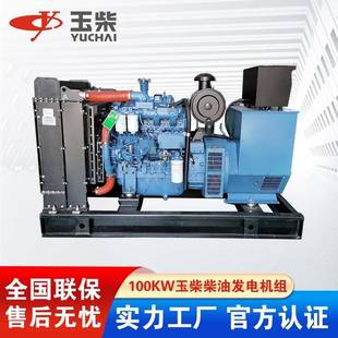 D20发动机备用发电机 厂家直销100KW柴油发电机YC4A180L