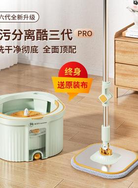 2025新款美添乐净污分离拖把免手洗旋转地拖家用墩布懒人一拖净