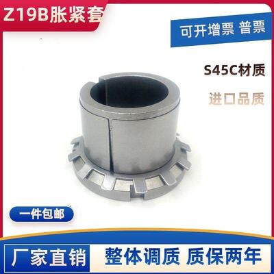 涨紧套Z19B免键轴套KTR125胀紧连结套涨套TLK251MLC6000胀紧套