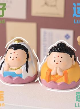 好运莲莲如来佛祖小摆件创意家居装饰品办公桌面可爱观音Q版公仔