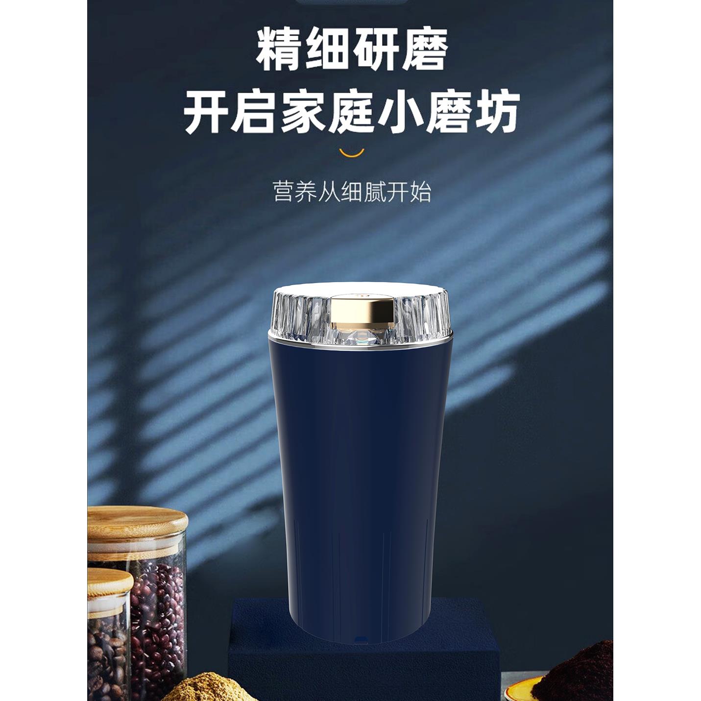 家用研磨机小型打粉机不锈钢电动粉碎机研磨器迷你磨粉机