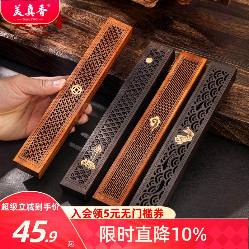 美真香黑檀木卧香插非酸枝卧香盒线香插线香架檀香沉香镂空熏香盒