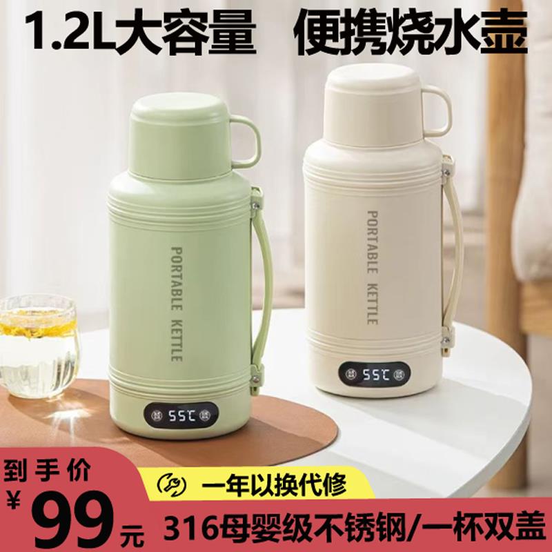 韩泽可携式烧水壶恒温一体小型旅行加热烧水杯1.2升容量电热水杯