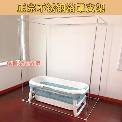 可调节伸缩浴帐落地不锈钢框架长方形浴帐支架洗澡帐杆子淋浴浴罩