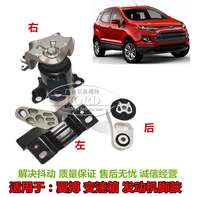 适用13-17 翼搏发动机脚胶变速箱波箱机脚胶支架液压机脚胶套翼搏