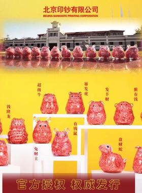 十二生肖碎钞摆件招财卡通龙鼠牛虎兔蛇马羊猴鸡钞艺文创节日礼品