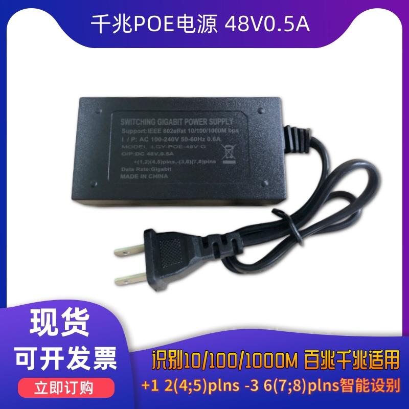 千兆POE电源48V0.5A 1236电源模块供电器 4芯8芯传输快百兆自适用