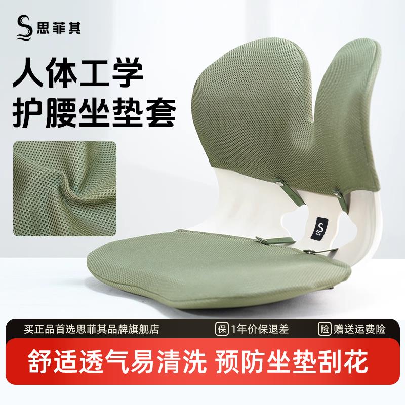思菲其护腰坐垫凝胶款布套床包预防坐垫刮花脏易清洁水洗