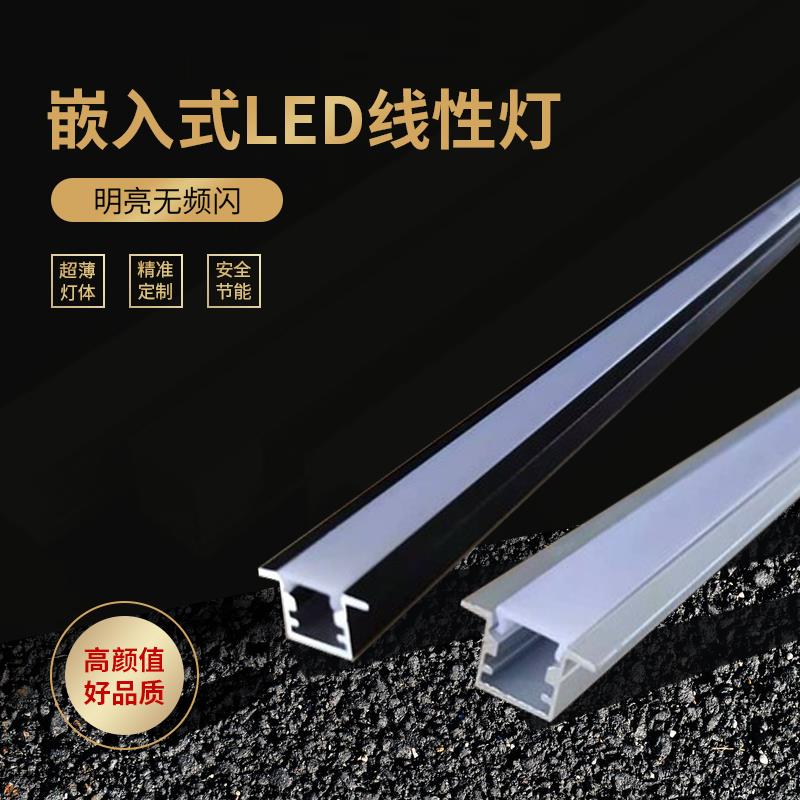 嵌入式线形灯酒柜衣柜玄关展柜层板灯条暗装内嵌卡槽灯带感应超薄