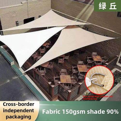 户外遮阳网阳台庭院遮阳网加密加厚防晒隔热防尘3角4边高档遮阳帆