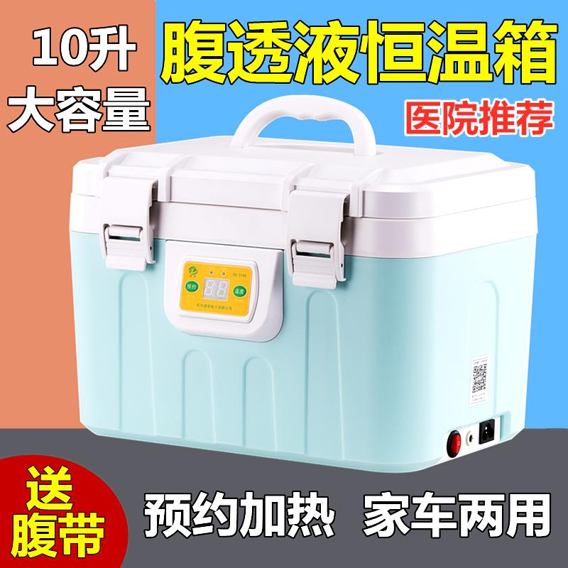 腹透恒温箱家医用腹膜透析液专用加热包袋全套用品店便携车载渡邦