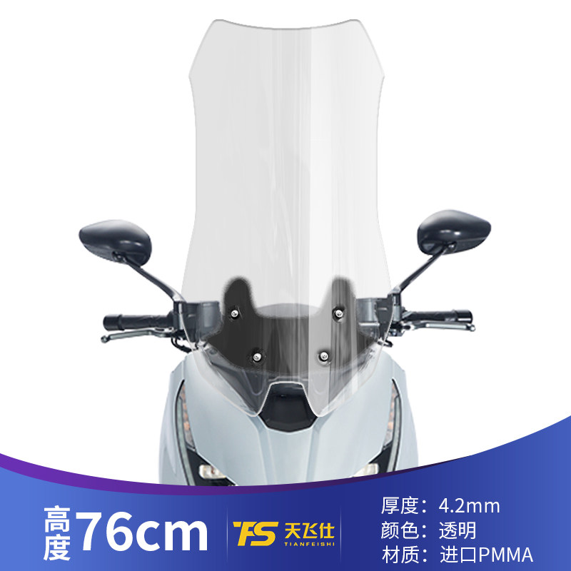 升仕D改装加高挡风玻璃前风挡加宽前挡风板护胸挡雨板