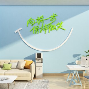 办公室墙面装饰茶水间布置员工位休闲息区司企业文化背景氛围纸