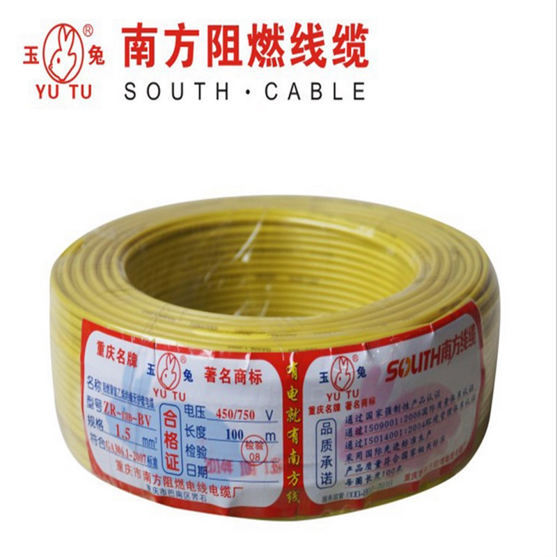 南方阻燃线缆玉兔ZRBVR1.5 2.5 4 6平方铜芯多股软线国标家用电线