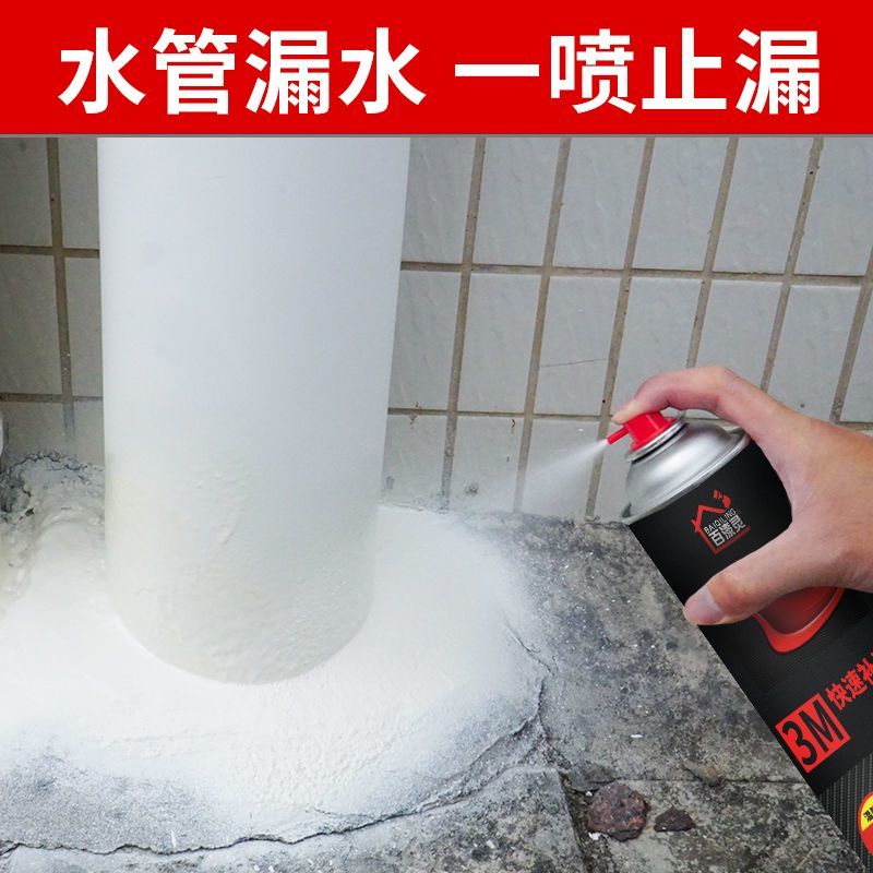 百漆灵防水喷剂屋顶防水涂料补漏王裂缝渗水漏水房屋外墙堵漏王