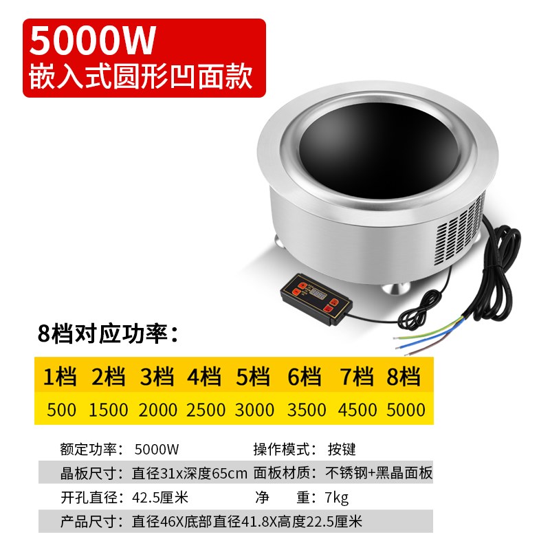 圆形地锅鸡火锅铁锅炖凹面曲面商用大功率3000W5嵌入电磁炉电陶炉