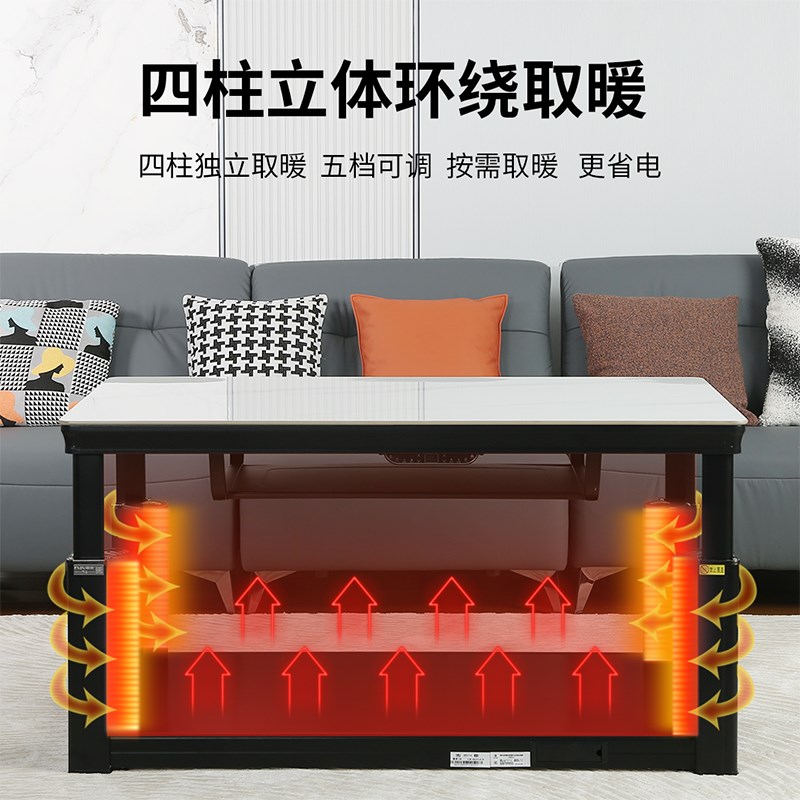 富炬电暖炉可升降茶几电暖桌取暖桌家用客厅一体冬天小户型烤火桌