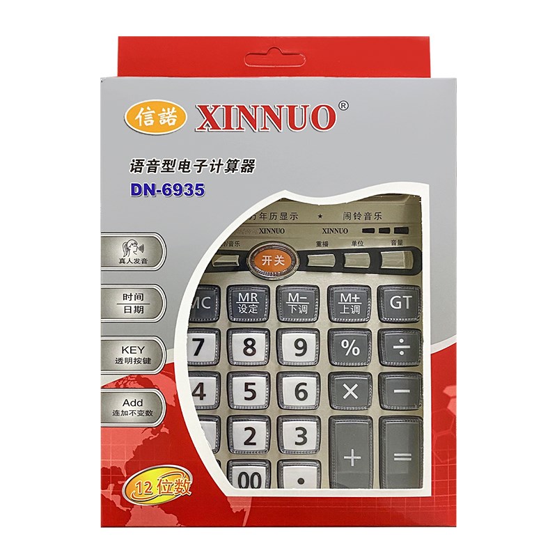 信诺DN9真人发音计算器位数大号水晶按键计算机商务办公带关键