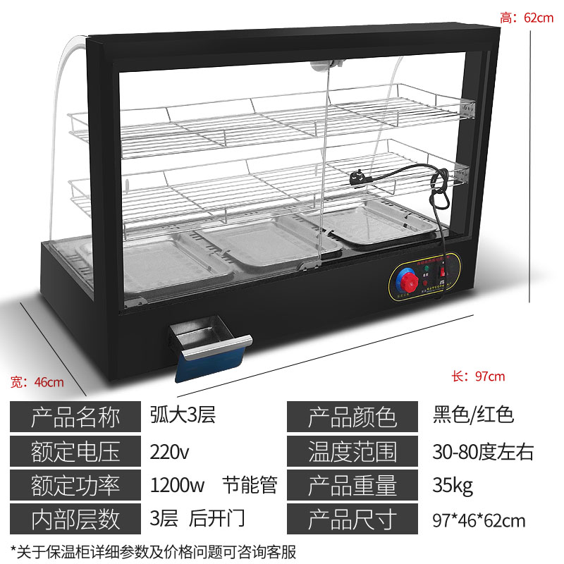 熟食柜保温柜商用加热恒温箱食品展示柜迷你台式蛋挞板栗面包方形