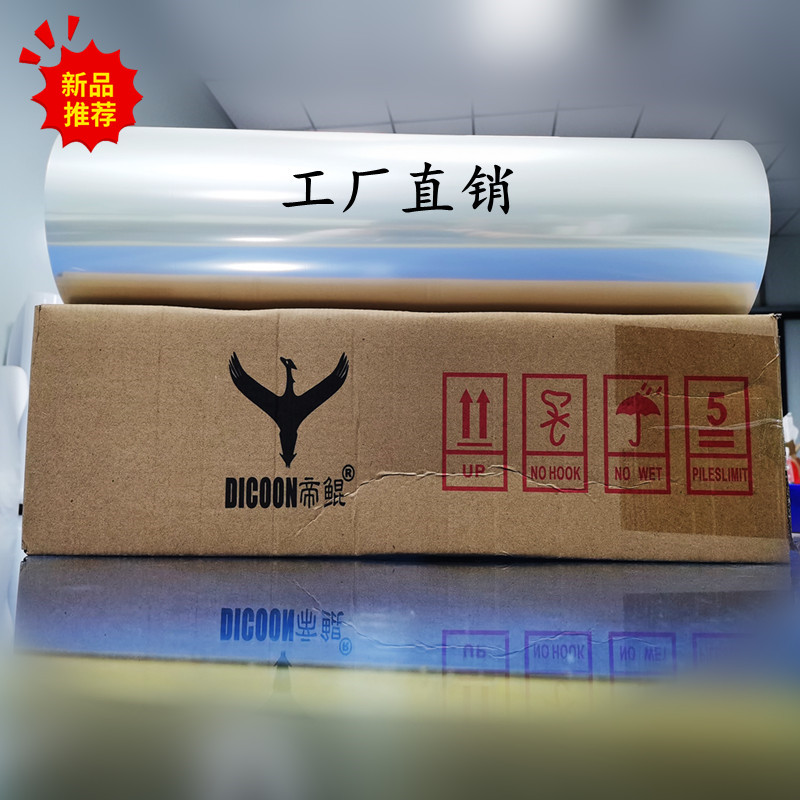 汽车拉花贴纸低粘转移膜覆膜透明底高透明度即时贴转移膜