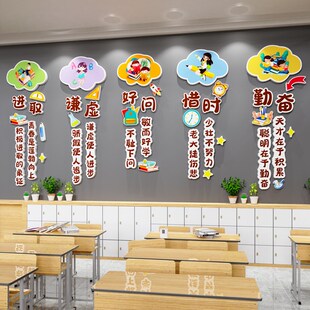 班级纸壁画中小学生励志标语教室布置装饰学季黑板报