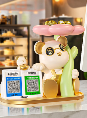 开业大吉礼物暴力熊招财摆件收银台收H纳吧台二维码新店前台装饰