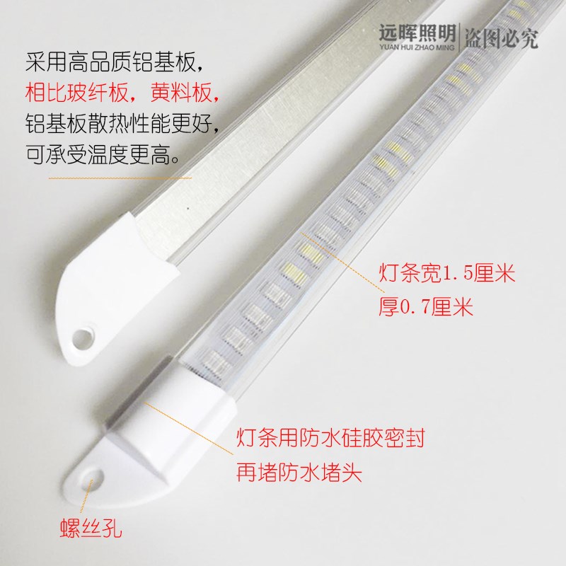 超亮LED灯条熟食凉菜卤菜鸭脖蔬菜猪肉红色展示柜专用灯管