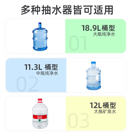 天喜桶装水抽水器家用电动吸水出水压水器大桶纯净水矿泉水饮水机