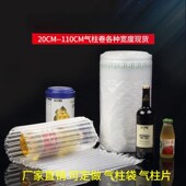气柱袋卷材片材加厚气泡袋充气包装 缓冲袋防减填充气泡柱