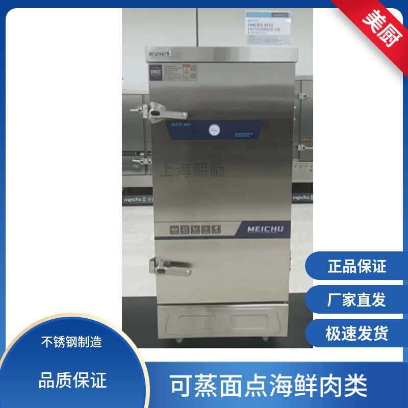 山东美厨蒸饭车单门电蒸米饭柜ZH食堂蒸包子机自动补水含税,厨房电器,蒸柜/蒸饭车/蒸汽发生器,淘宝优惠券,粉丝福利购,淘宝优惠卷