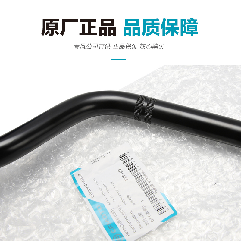 原装春风ST狒狒CF1-/方向把管龙头把手管转向车把手把管钢管