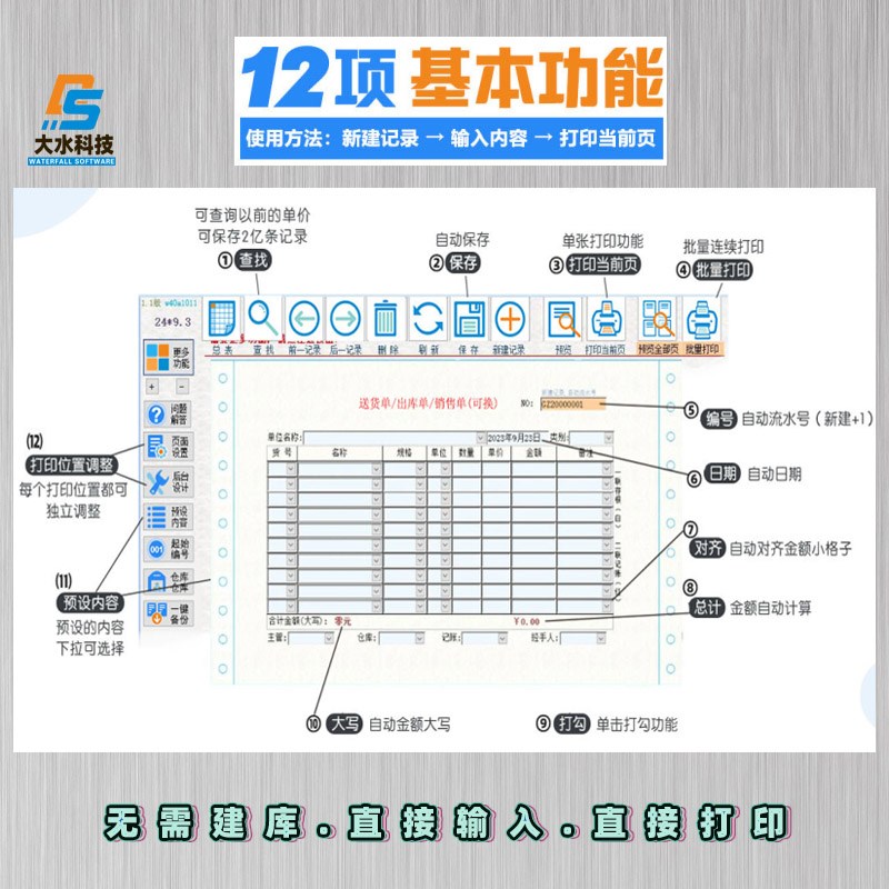 打软件定制设计出入库发货销售送货单进货报表打印模版开发标签