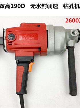 水钻打孔机手持式高钻孔机190D 1F 10C 208EK打孔搅拌无水封