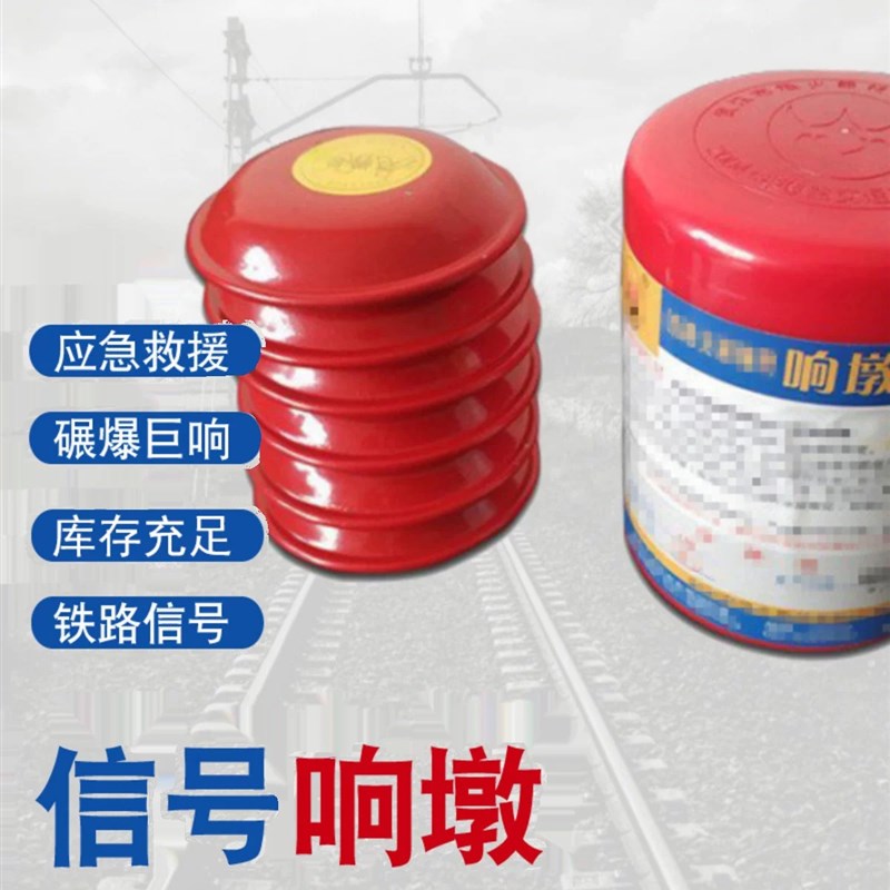 警示信号响墩提示列车需停车声响墩铁路工务安全防护备用信号响墩