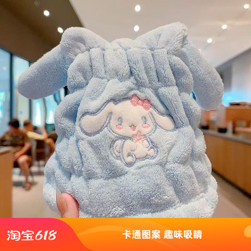 儿童干发帽吸水速干三丽鸥