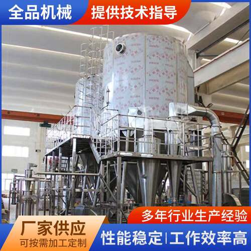 璃速砂烘干机LPG-5型、高离心喷雾玻雾干燥机、离心喷干燥机