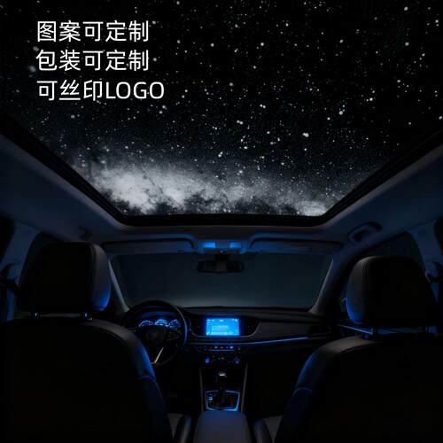 跨境车载849usb星空投影灯 氛球银河满星汽天车装饰车内顶棚围夜