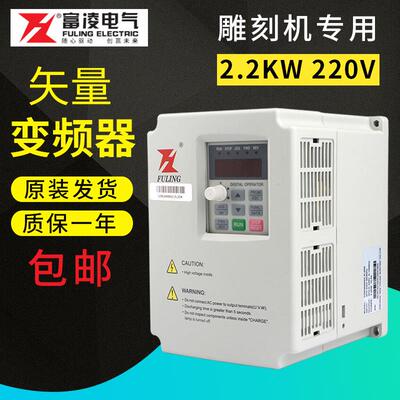2.2kw富矢凌变器雕刻机通用高速主轴电机调EFK0速22v/380频v量变