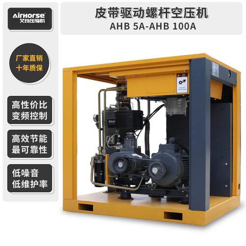 4/5.5/.5/型15KW38v0螺杆AHB式空压机小永磁空气压缩机工业7机械