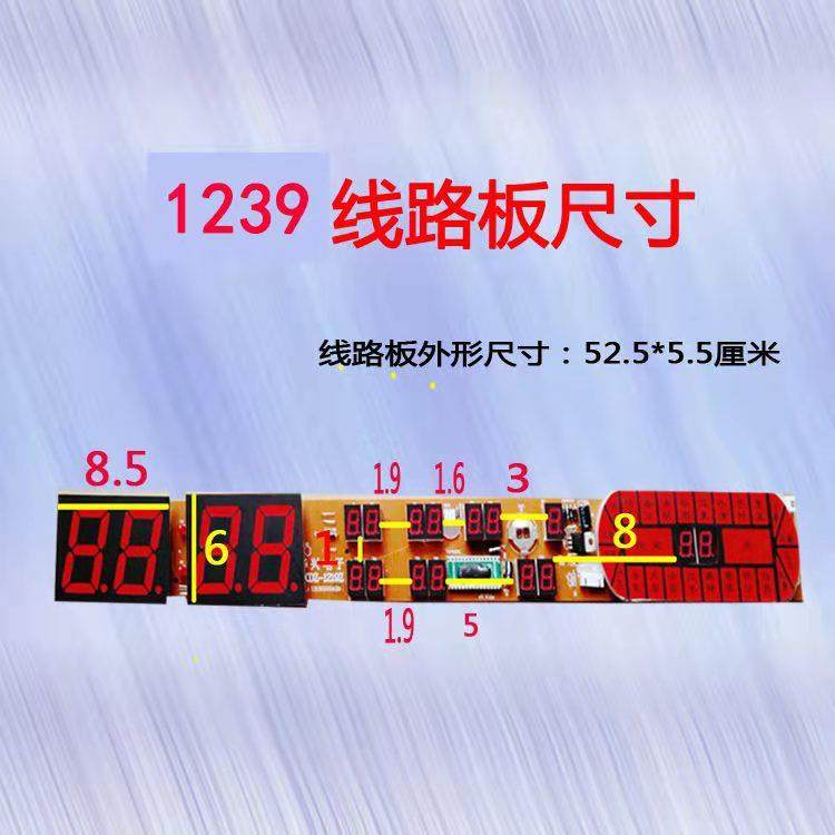 万年历电子钟主板机芯电路板康巴丝北极星维修专用线路板