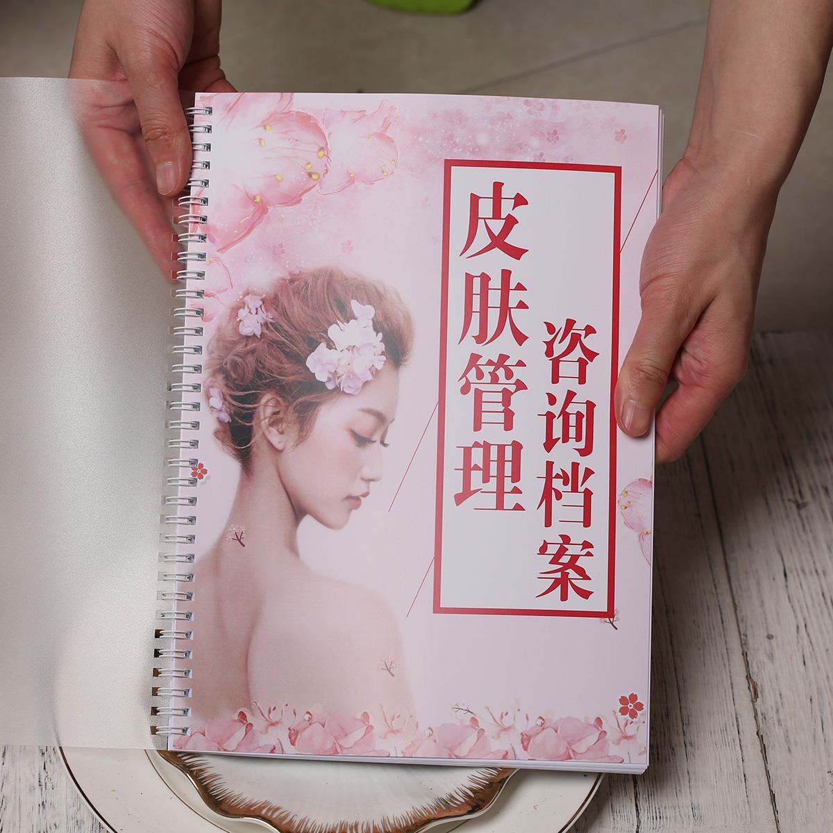 皮肤管理面诊表档案本美容院顾客咨询表新客户问诊分析检测诊断表