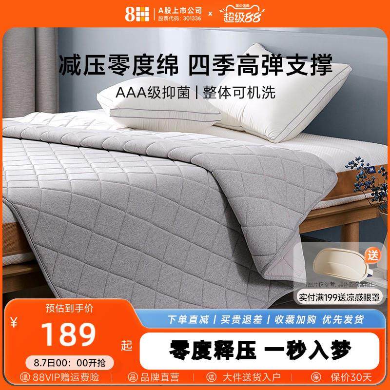 8H减压零度绵云浮床褥可折叠软垫家用榻榻米褥子学生宿舍垫子