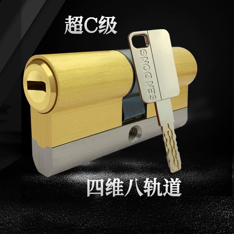 超C级防盗门锁 芯家用通用型入户门大门锁具配件