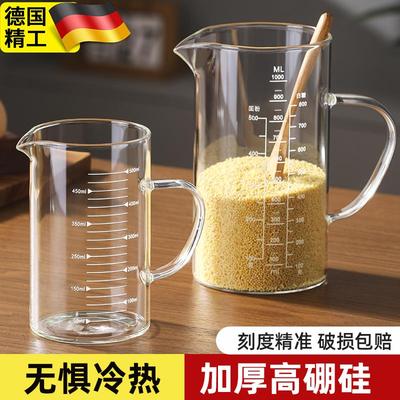 耐高温玻璃量杯带刻度有手柄烧杯食品级高硼硅大容量厨房家用烘焙