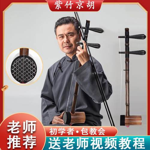 【专业京胡】高级京胡乐器厂家直销西皮二黄大二黄京胡配件包邮