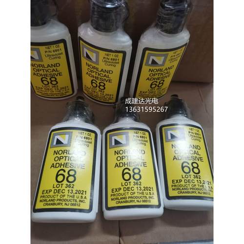 粘合剂NOA68 胶粘用品紫外光学固化胶NORLAND OPTICAL ADHESIVE68