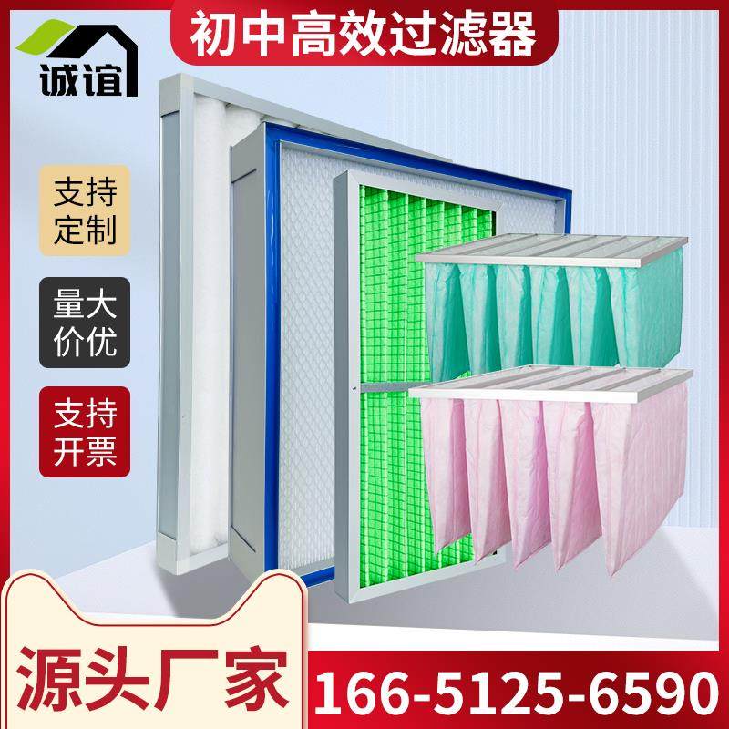 G4初效过滤网初效袋式过滤器中效新风过滤网工业用高效过滤器防尘
