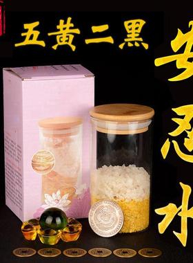 厕所在西北角解决卧室床头朝西摆件安忍水五黄二黑玻璃瓶子卫生间