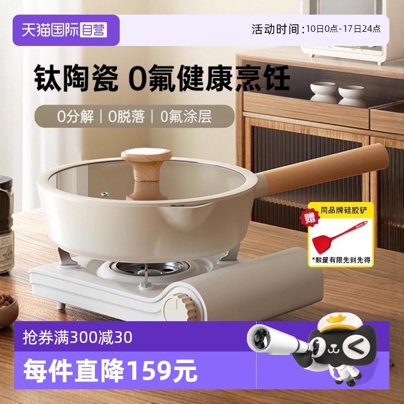 【自营】amercook钛陶瓷平底锅无涂层不粘锅煎锅家用深煎炒菜锅