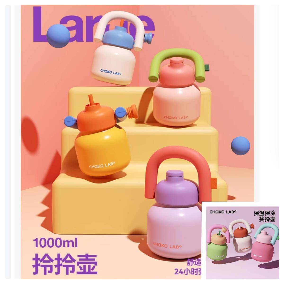 chakolab大容量保温杯吸管水壶不锈钢大肚杯女保冷水杯拎拎壶现货